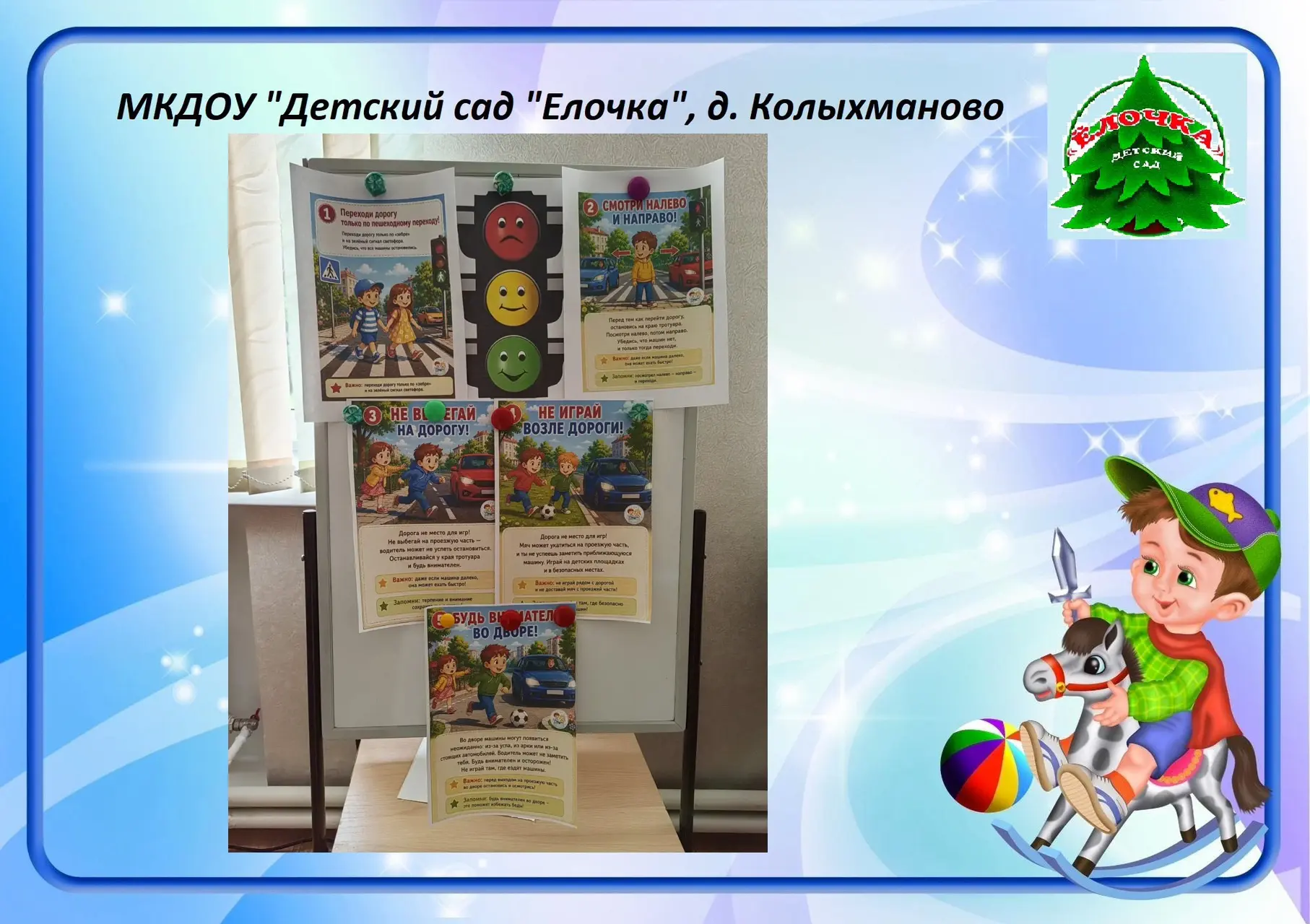 🚦🚕🚗🚙В детском саду прошла увлекательная игровая программа «Правила дорожные — совсем несложные…»