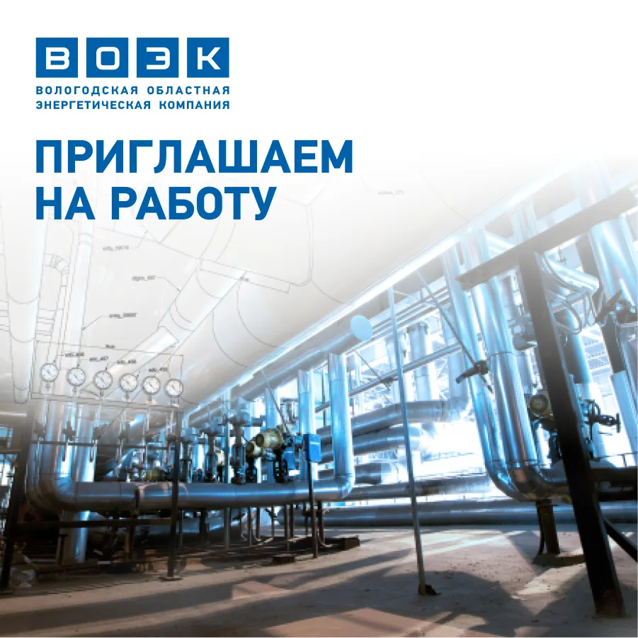 💡Новые вакансии: Белозерск и Липин Бор

❗️Электро- и теплоучастки

✅️️Слесарь по ремонту оборудован
