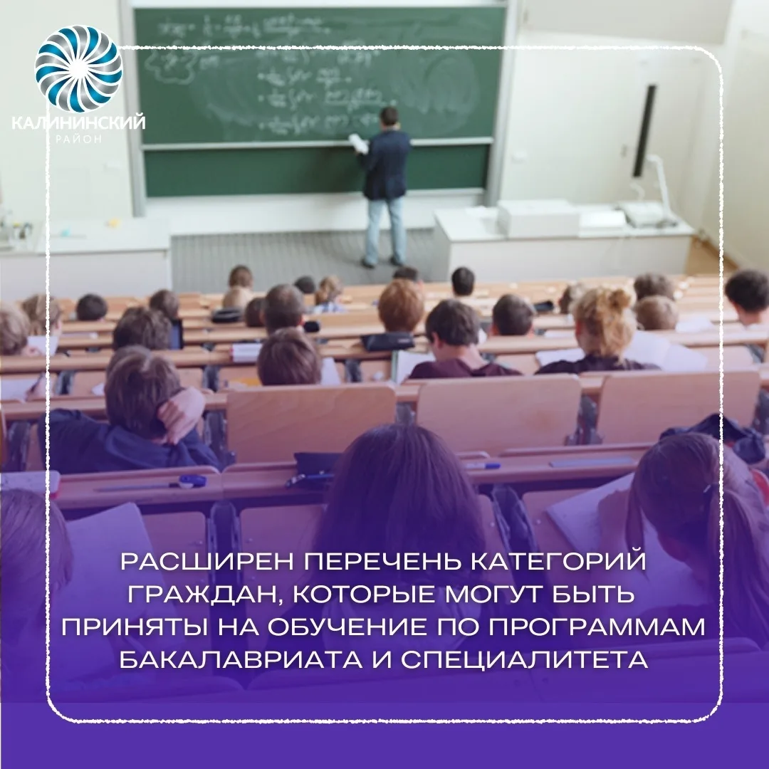 Прокуратура Калининского района разъясняет:

Расширен перечень категорий граждан, которые могут быть