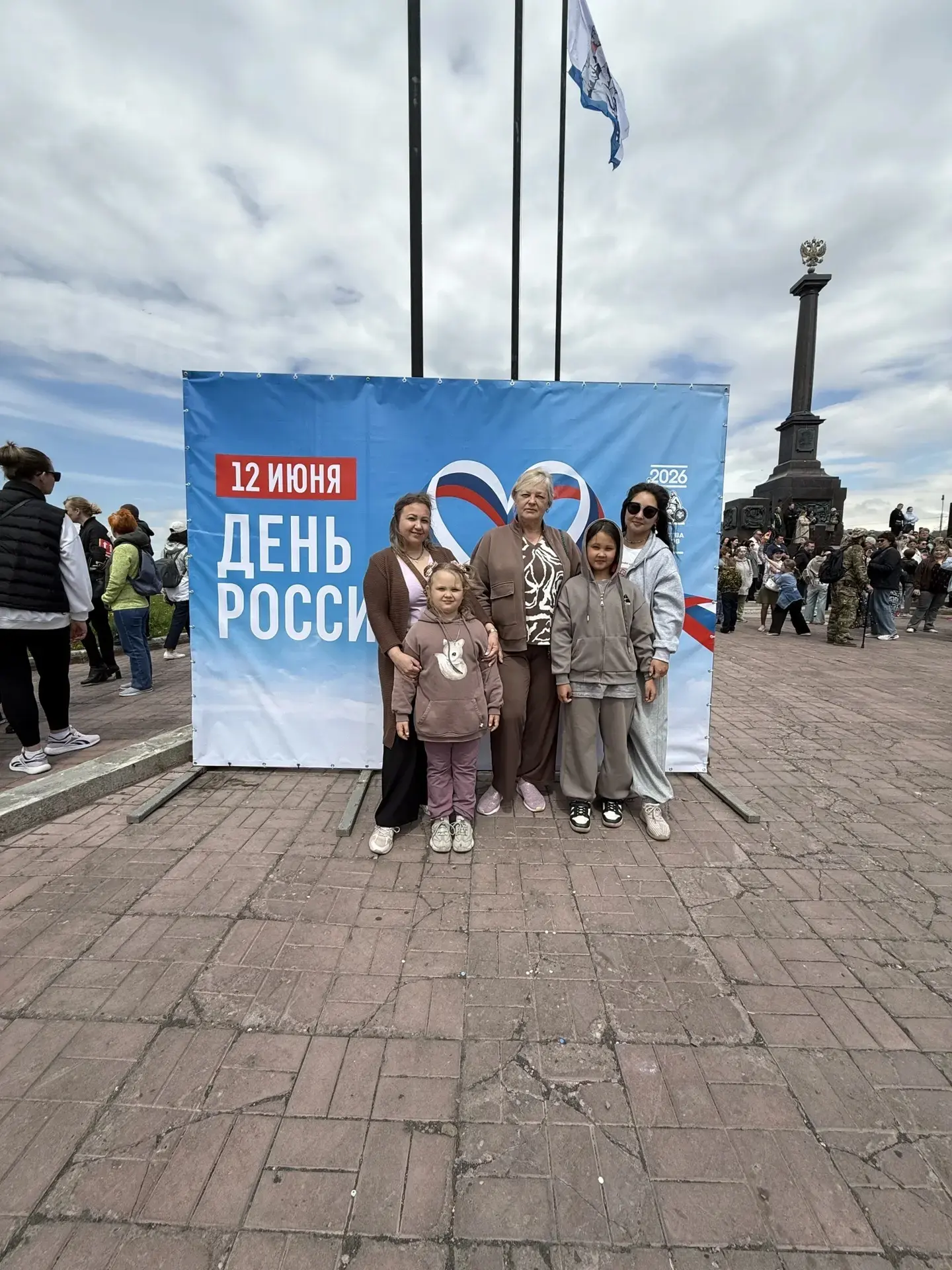 Сегодня, 12 июня, в центре города наши педагоги из лицея и их семьи собрались вместе, чтобы отметить