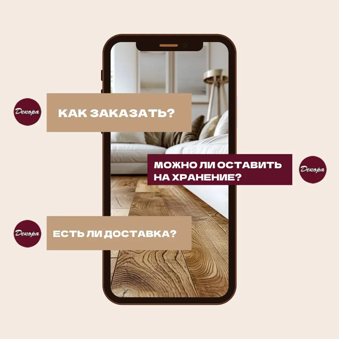«ДЕКОРА» — мир возможностей для вашего интерьера! 🏠✨

У нас широкий ассортимент товаров:
✅ Обои, фр