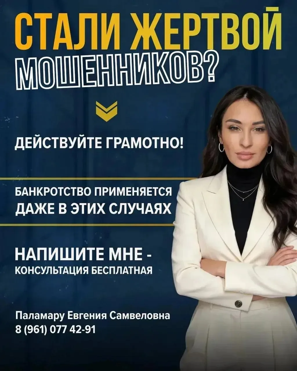 Вы испытываете финансовые трудности и коллекторы звонят вам каждый день? 

Знайте, законодательством