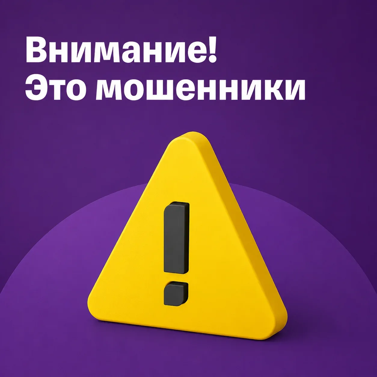 🧑‍🎓 Новая схема мошенников нацелена на вчерашних школьников

Злоумышленники обещают гарантированно