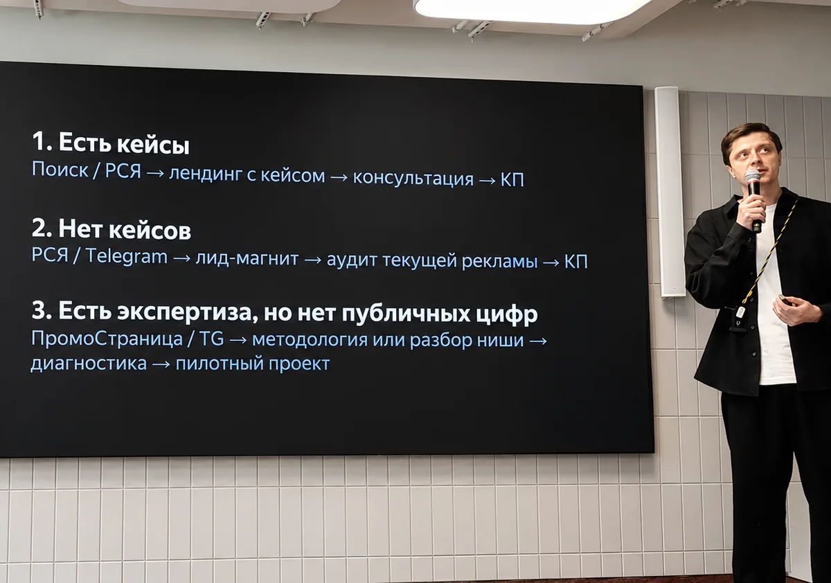 НЕТ КЕЙСОВ? ДЕЛАЙ ВОРОНКУ!

Продолжаю суперсерию с инсайтами из прошлой конференции в офисе Яндекса.