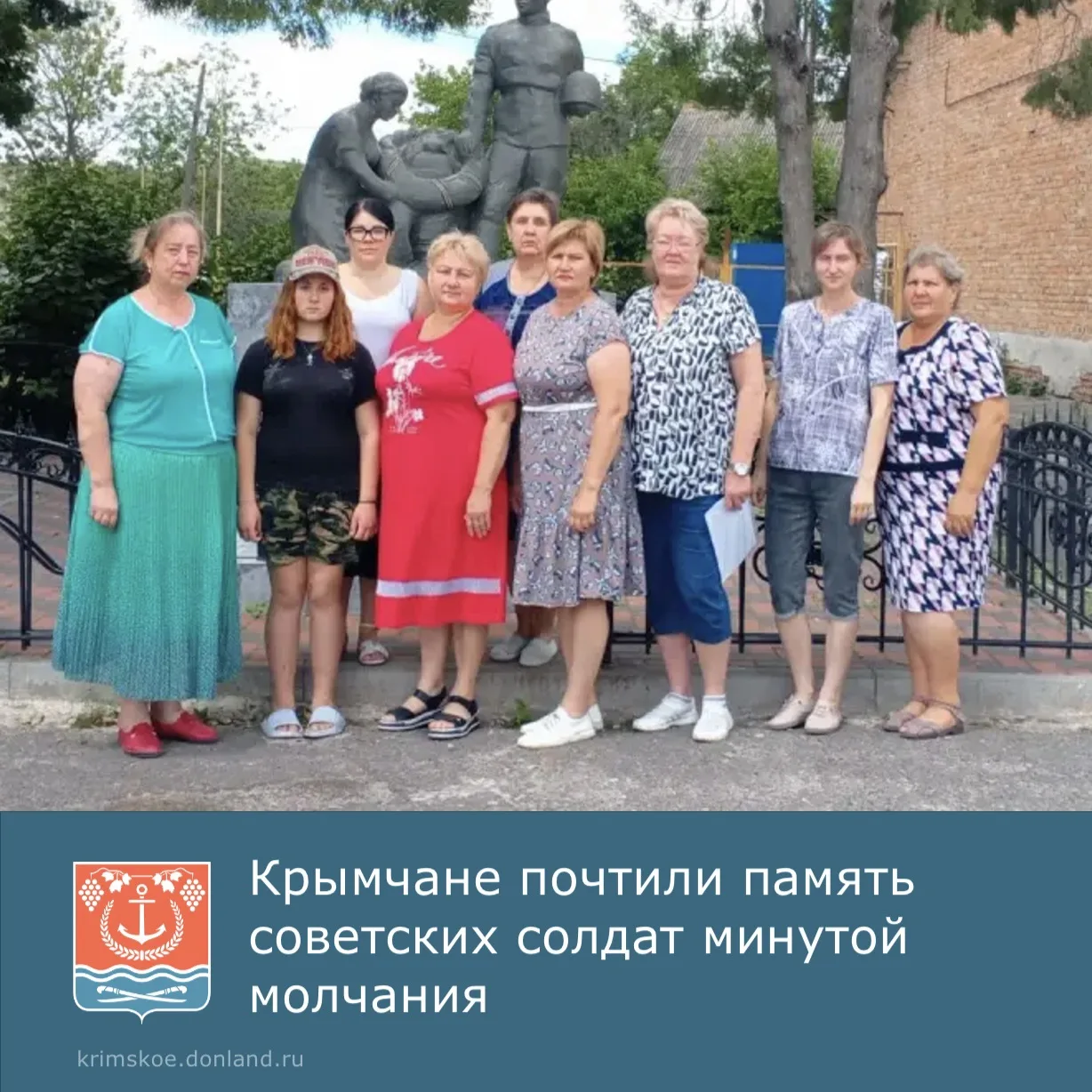 🥀 Сегодня в хуторе Крымском почтили память погибших воинов в годы Великой Отечественной войны минут