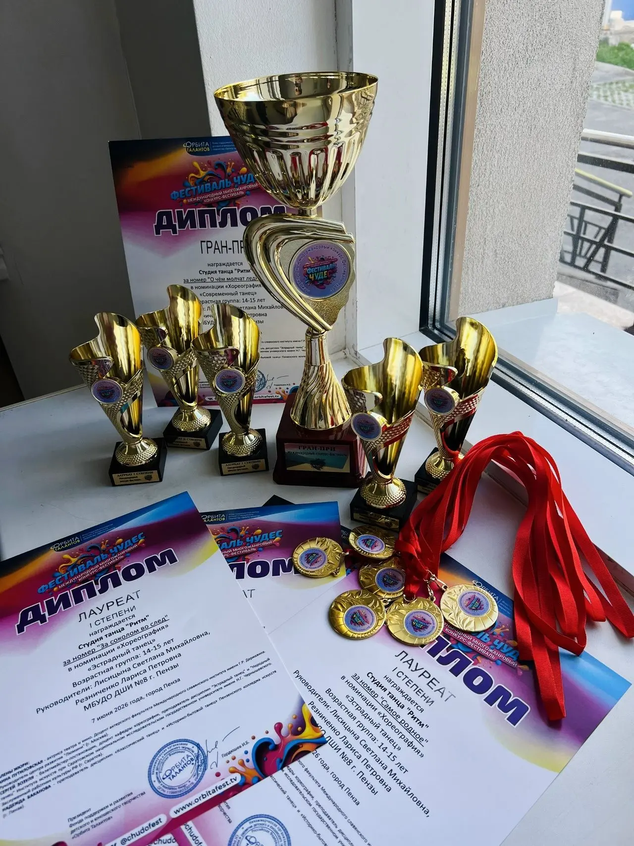 🏆Гран-при, 🥇🥇🥇🥇4 диплома лауреатов 1 степени, 🥈1 диплом лауреата 2 степени!
⭐️⭐️⭐️Все эти твор