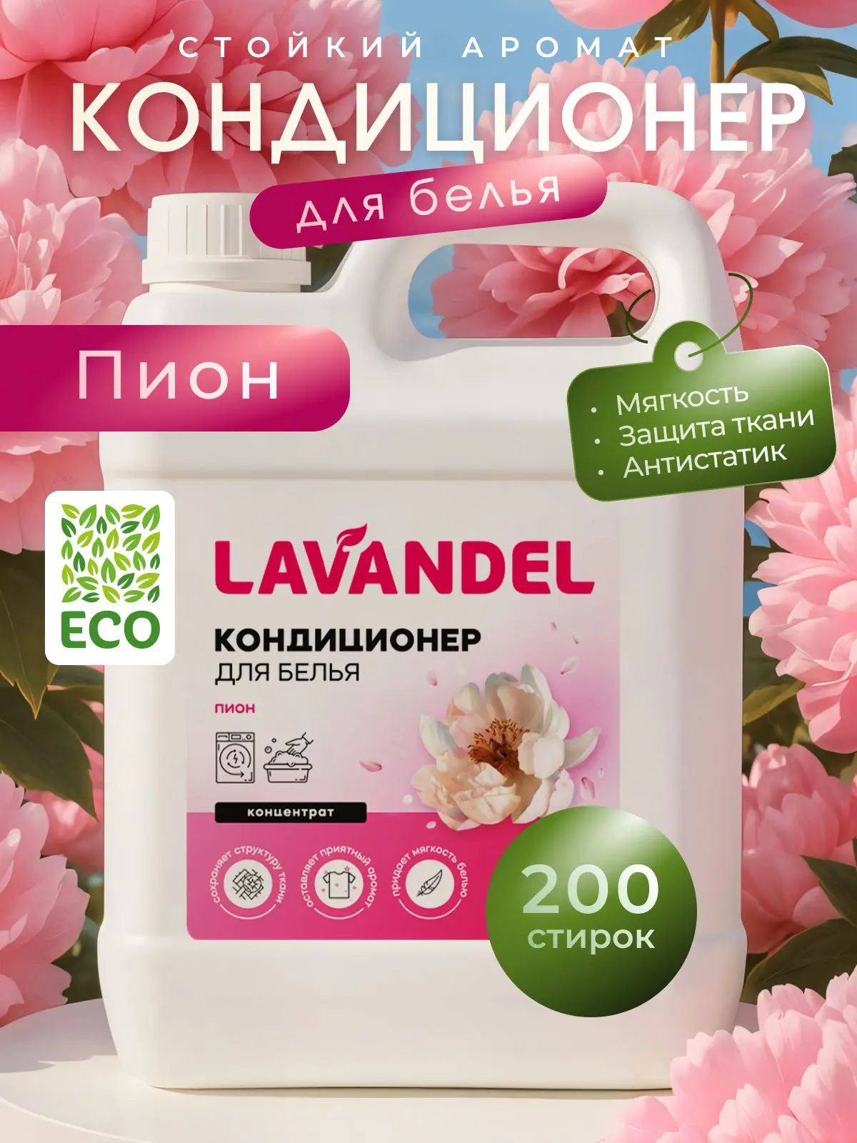 🟠 Кондиционер для белья 5л / LAVANDEL Пион
287 ₽
Ozon

Следи за скидками | Мы в MAX
