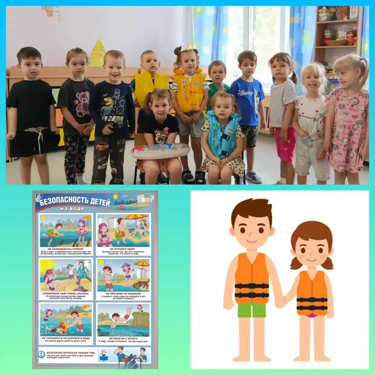 ☀️ Безопасность на воде — важная тема даже для самых маленьких! ☀️

Сегодня во второй младшей группе