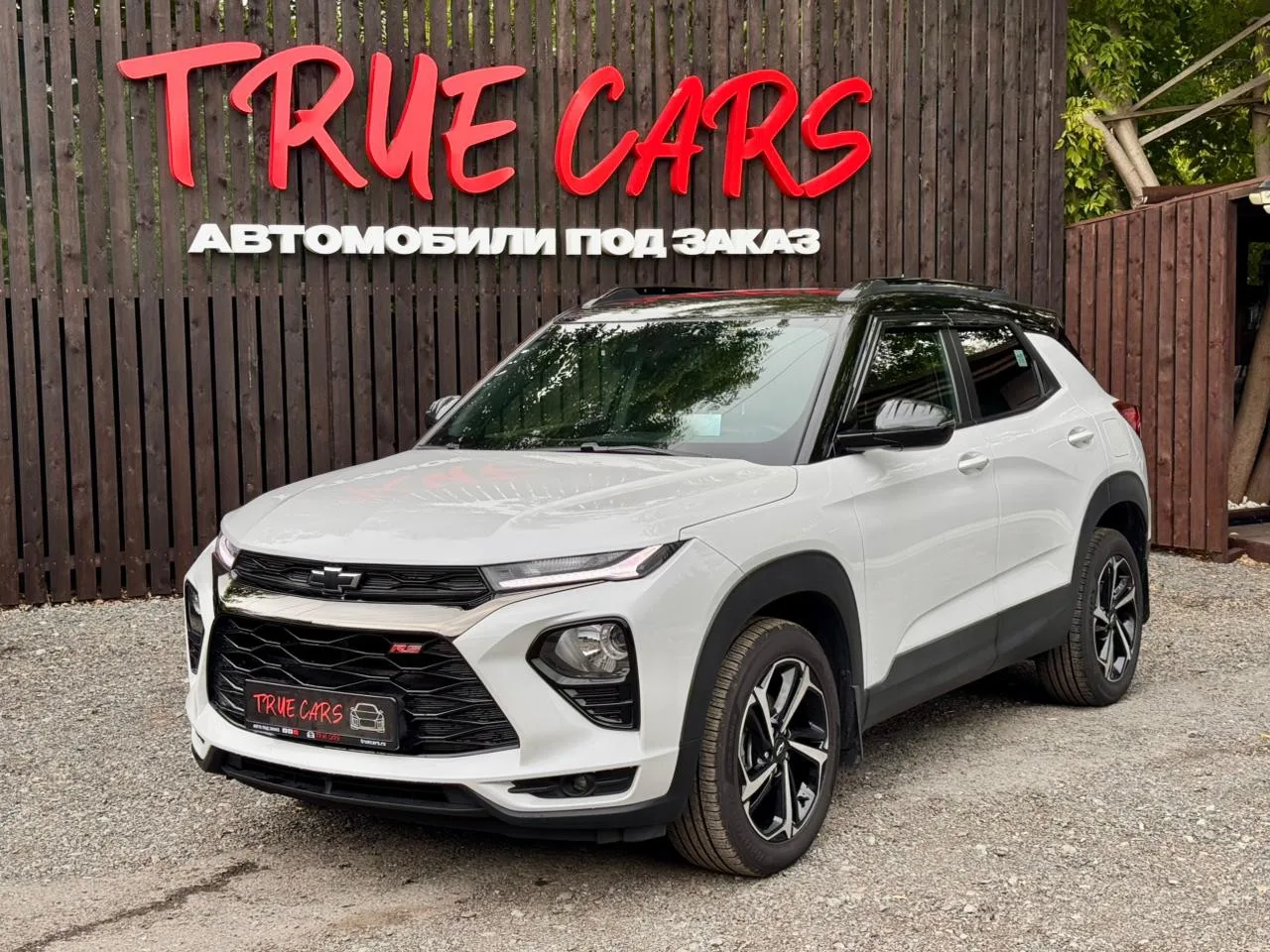 Привезли Chevrolet Trialblazer🏎
из Кореи для заказчика 
из г. Новороссийск

Характеристики авто: 
�