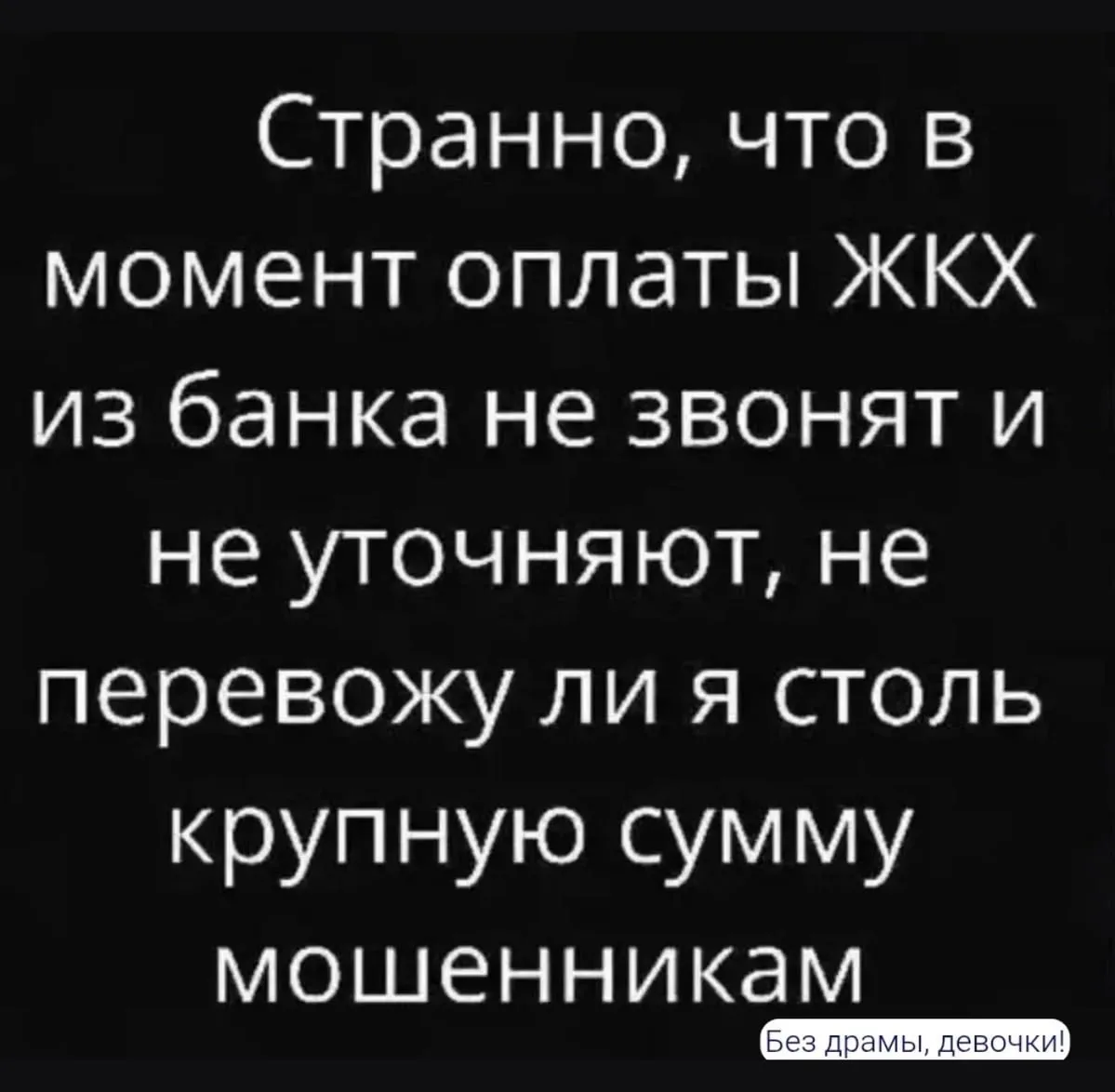 Женский юмор