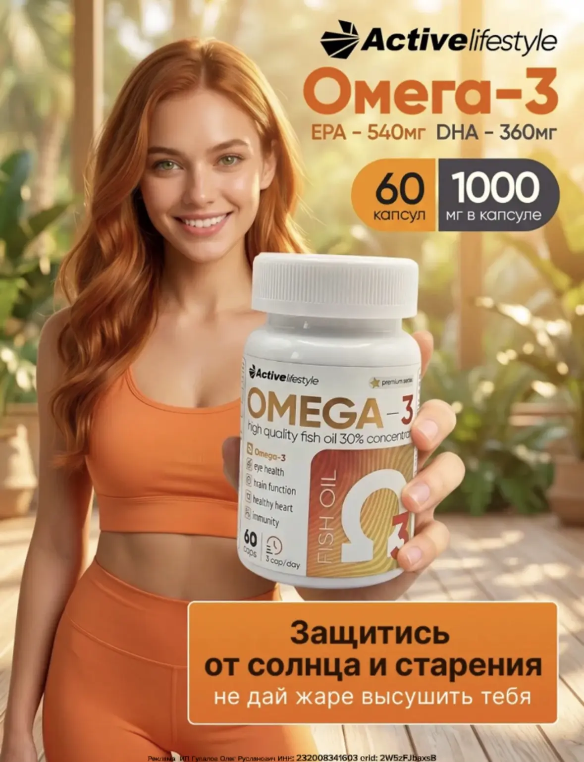 Витамины Омега 3 1000мг 60капсул

#Здоровье 

Цена: 521₽ 3120₽ (скидка 83%)

Омега-3 от Activelifest