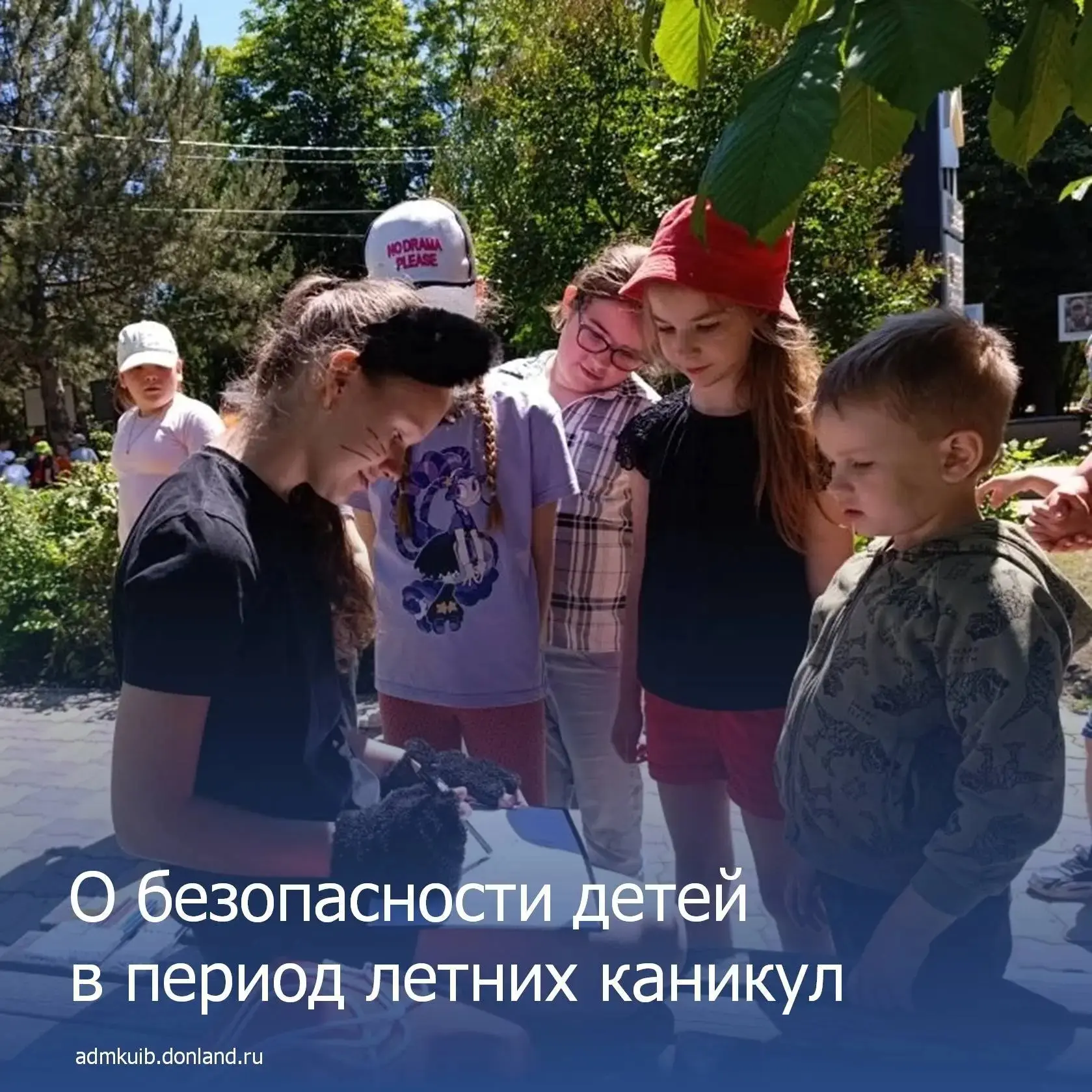 Уважаемые родители!

Летние каникулы в самом разгаре — время игр, прогулок и ярких впечатлений для р