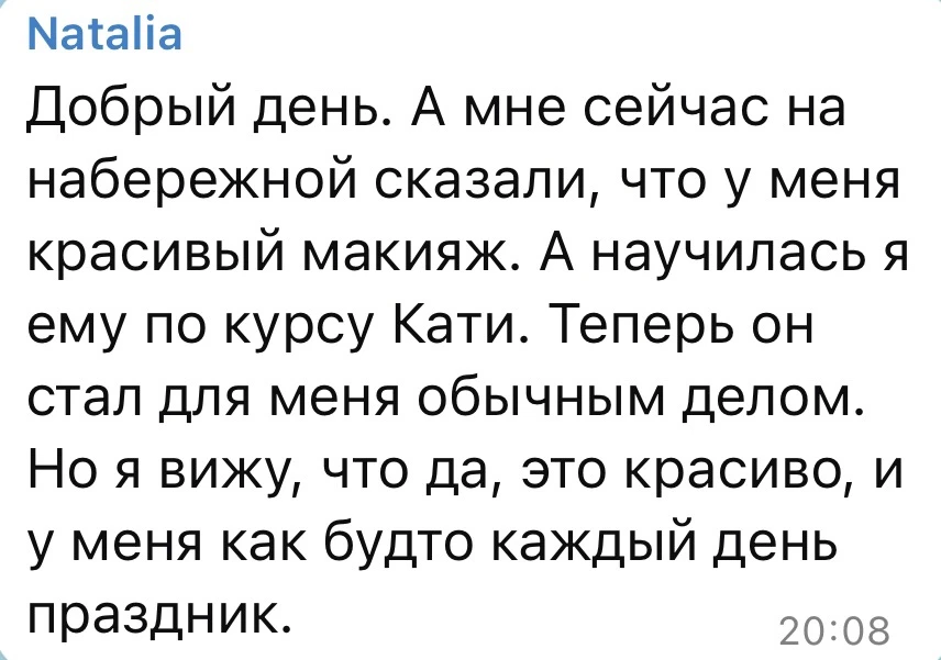 Получать обратную связь от учеников — одна из самых приятных частей моей работы🫶

Когда вижу ваши р