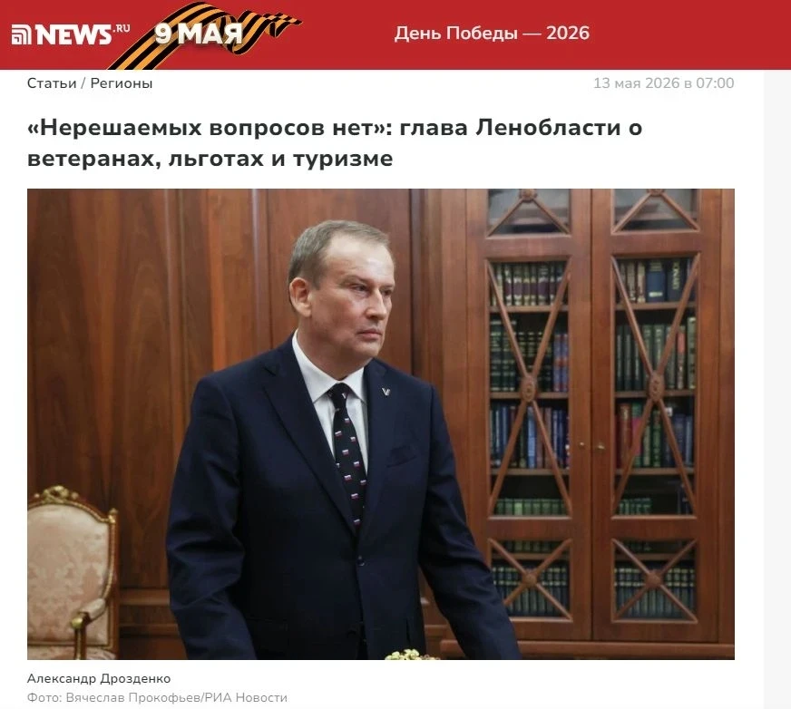 Губернатор Ленинградской области Александр Дрозденко дал эксклюзивное интервью порталу NEWS.ru

Осно