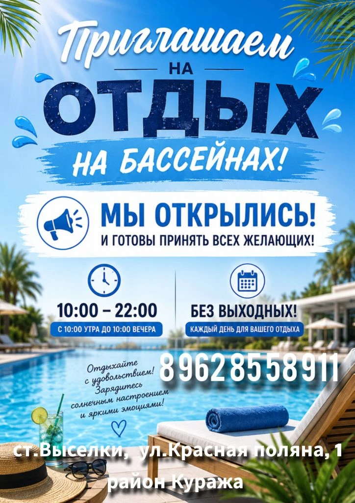 Подписывайтесь, чтобы не пропустить акции, розыгрыши и наши горячие новости 🌴🌊 https://max.ru/id23