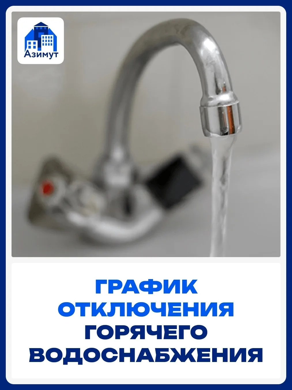 С 24 мая по 6 августа в Иркутске проходят ежегодные гидравлические испытания тепловых сетей. На это 