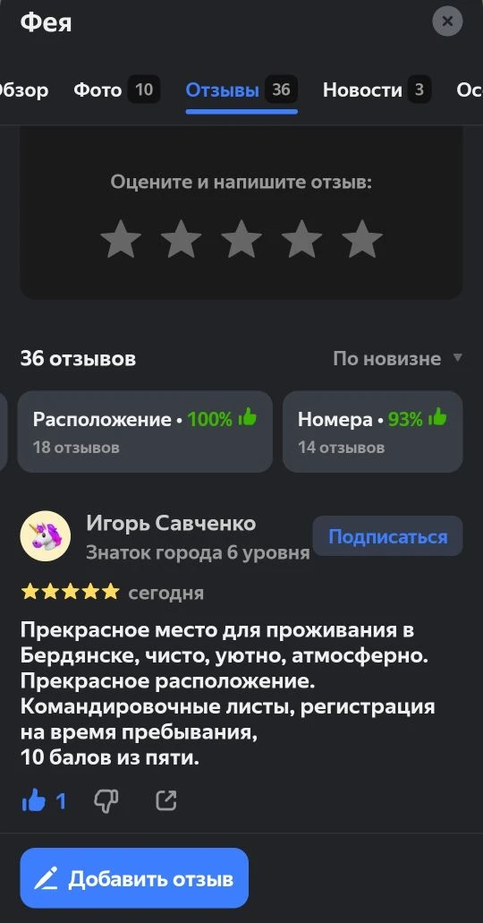 Благодарим наших гостей за теплые отзывы и высокую оценку нашей работы!❤️
Для нас нет ничего ценнее,