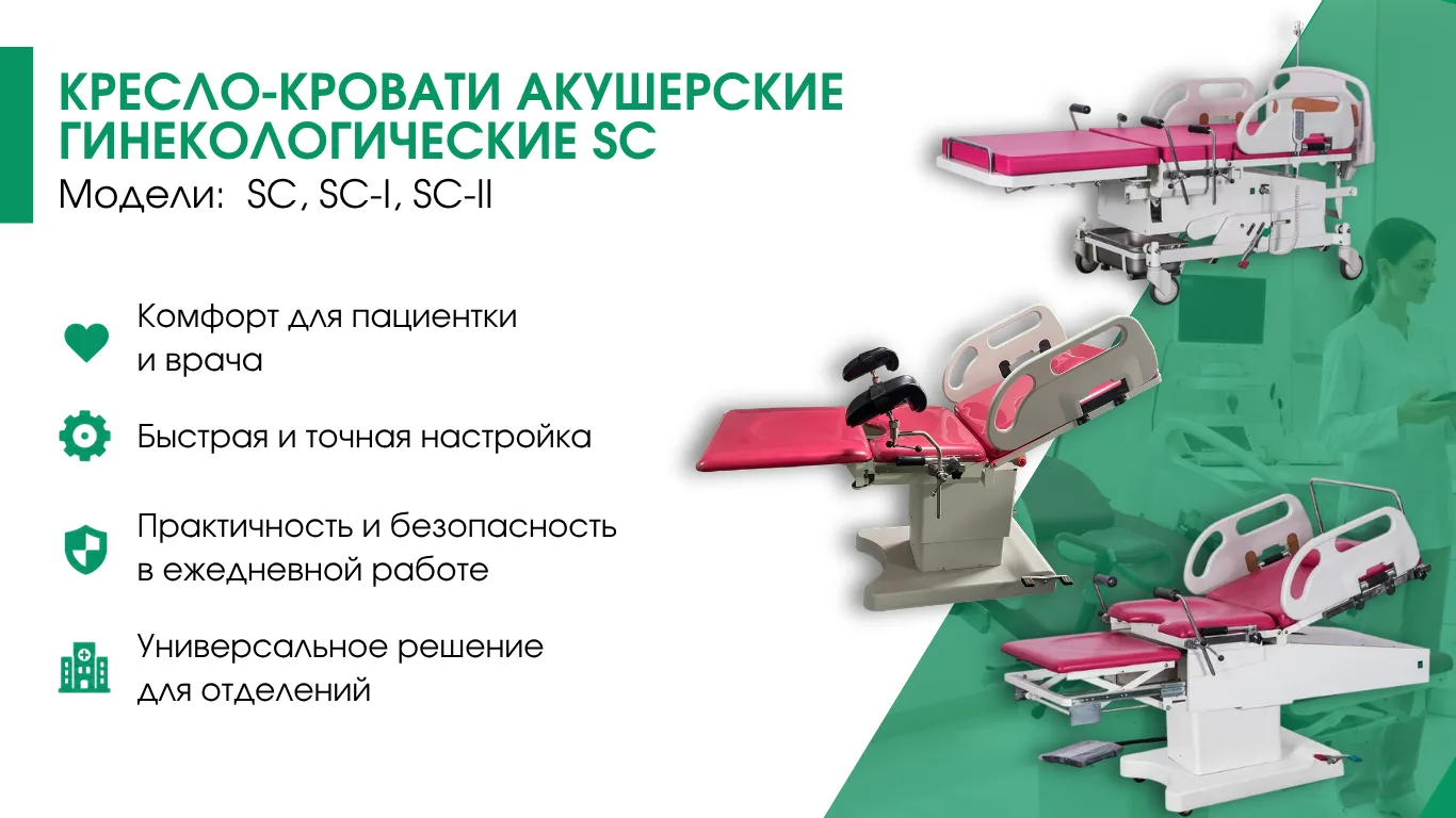 Удобство для роженицы или эргономика для врача?🤔

В реальной работе это часто означает постоянные к