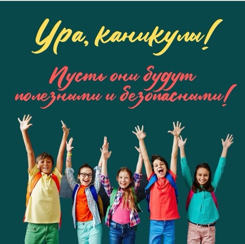 🌊 Каникулы в разгаре! Но помним про безопасность 🛑

Весна — это круто, но именно сейчас природа ст