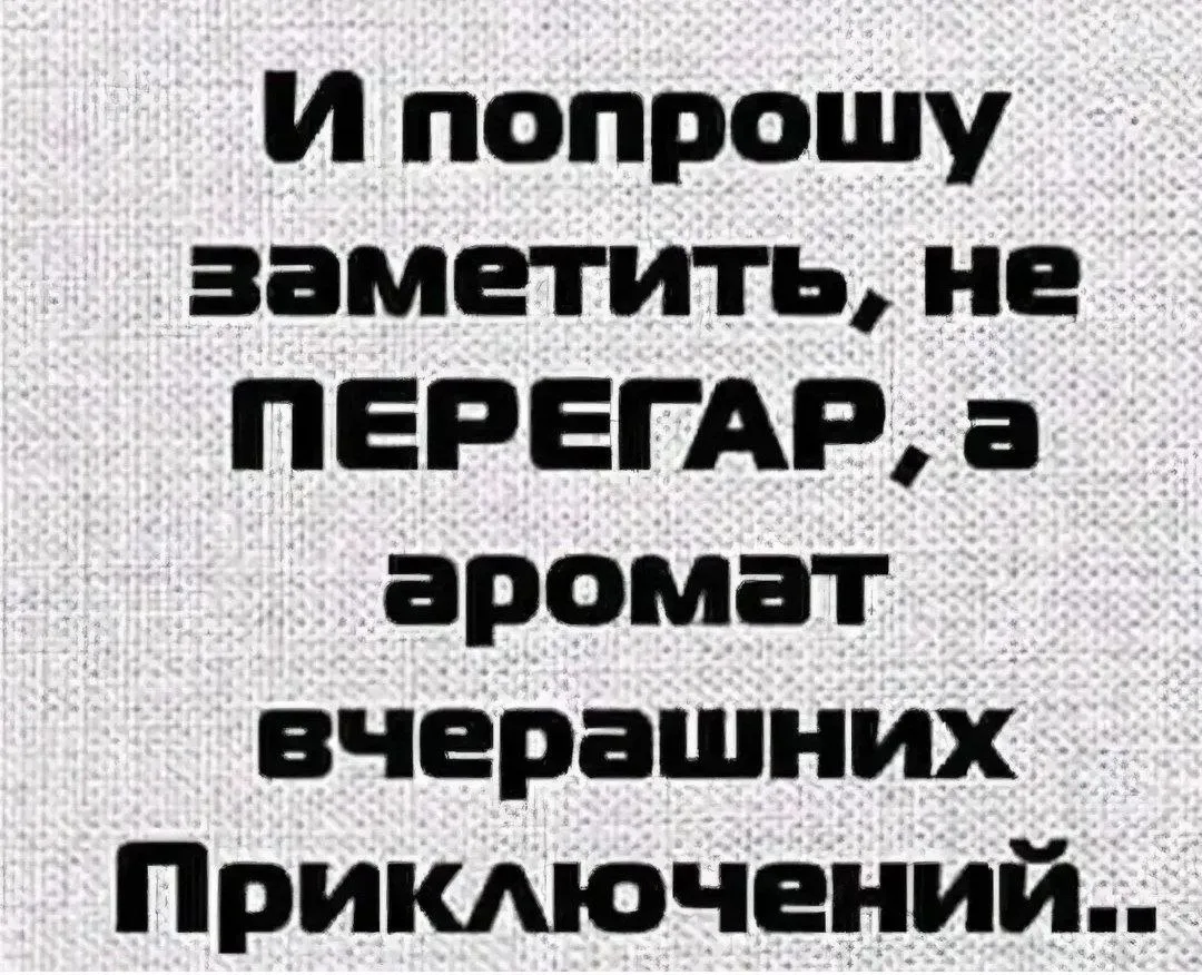 👉Ой, всё! Подписаться