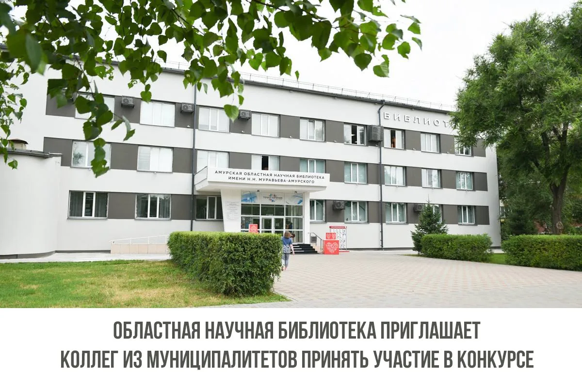 Стартовал приём заявок на профессиональный конкурс «Библиотека – центр межкультурного диалога».

Его