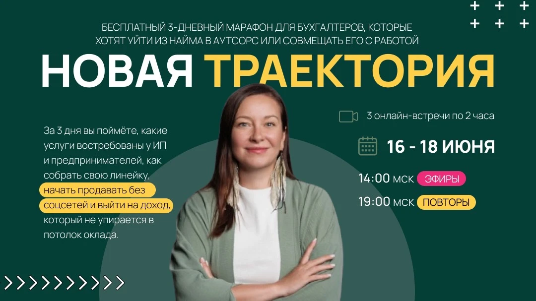 🎁Подарок для ВСЕХ, КТО БУДЕТ С НАМИ 3 дня марафона:

Образец договора на бухобслуживание - тот самы