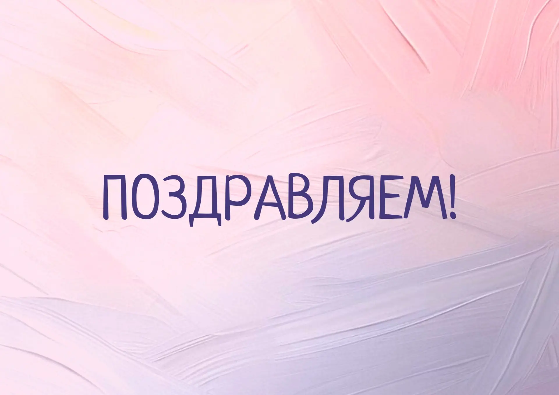🎨Поздравляем учащихся отделения живописи и декоративно-прикладного искусства с высокими результатам