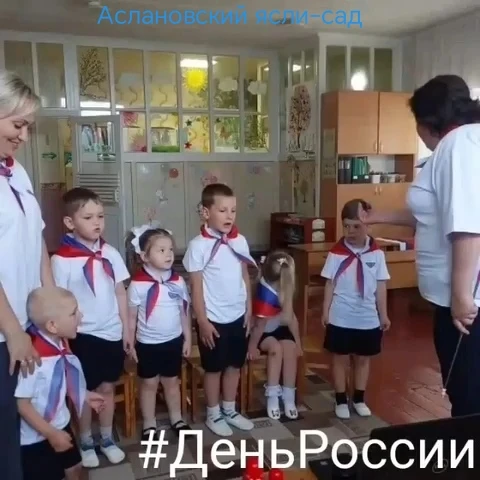 В преддверии Дня России🇷🇺 , который отмечается 12 июня, коллеги из МБДОУ детский сад №39 города Ел