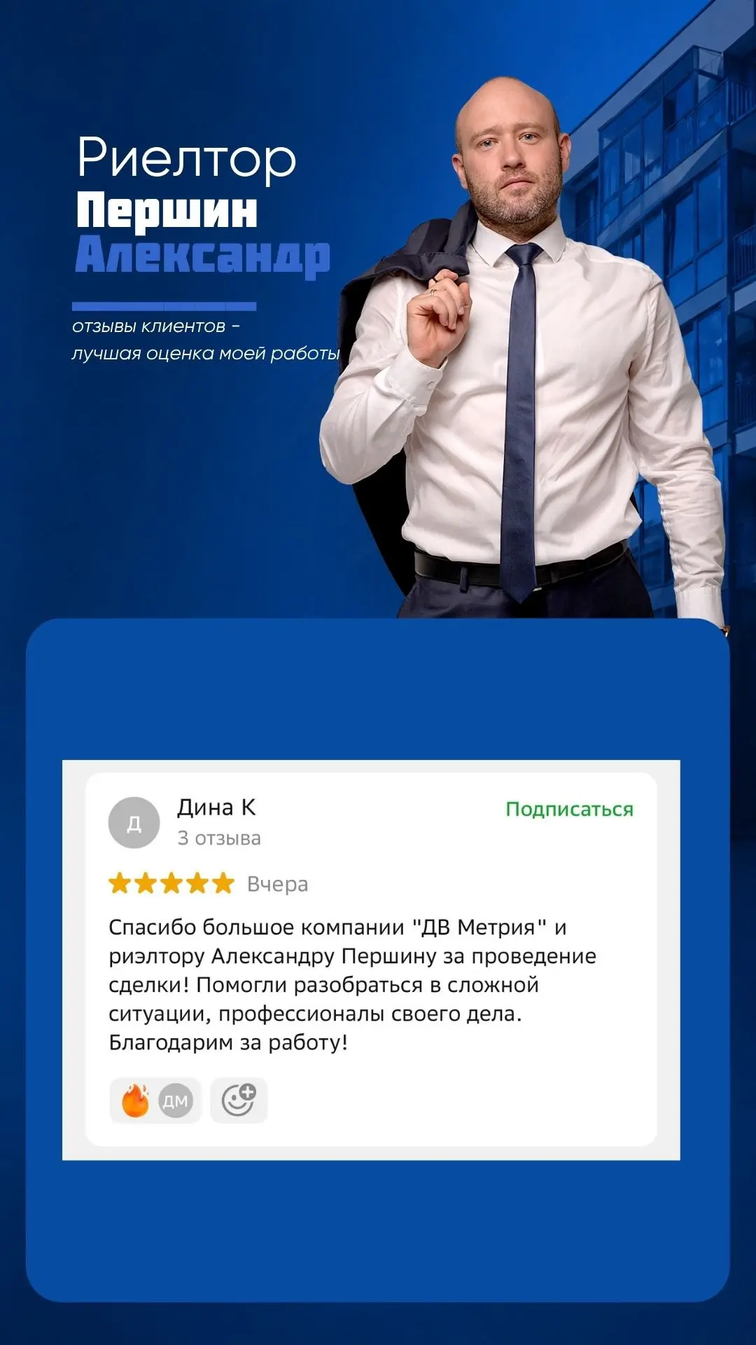 Успех компании определяется не наградами и грамотами, а довольными клиентами и настоящими, искренним