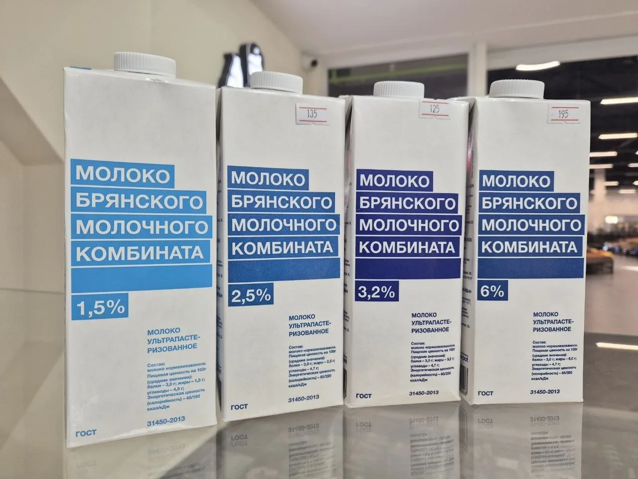 🥛 Молоко «Брянского молочного комбината» — в наличии!

Четыре проверенных варианта — для любого вку