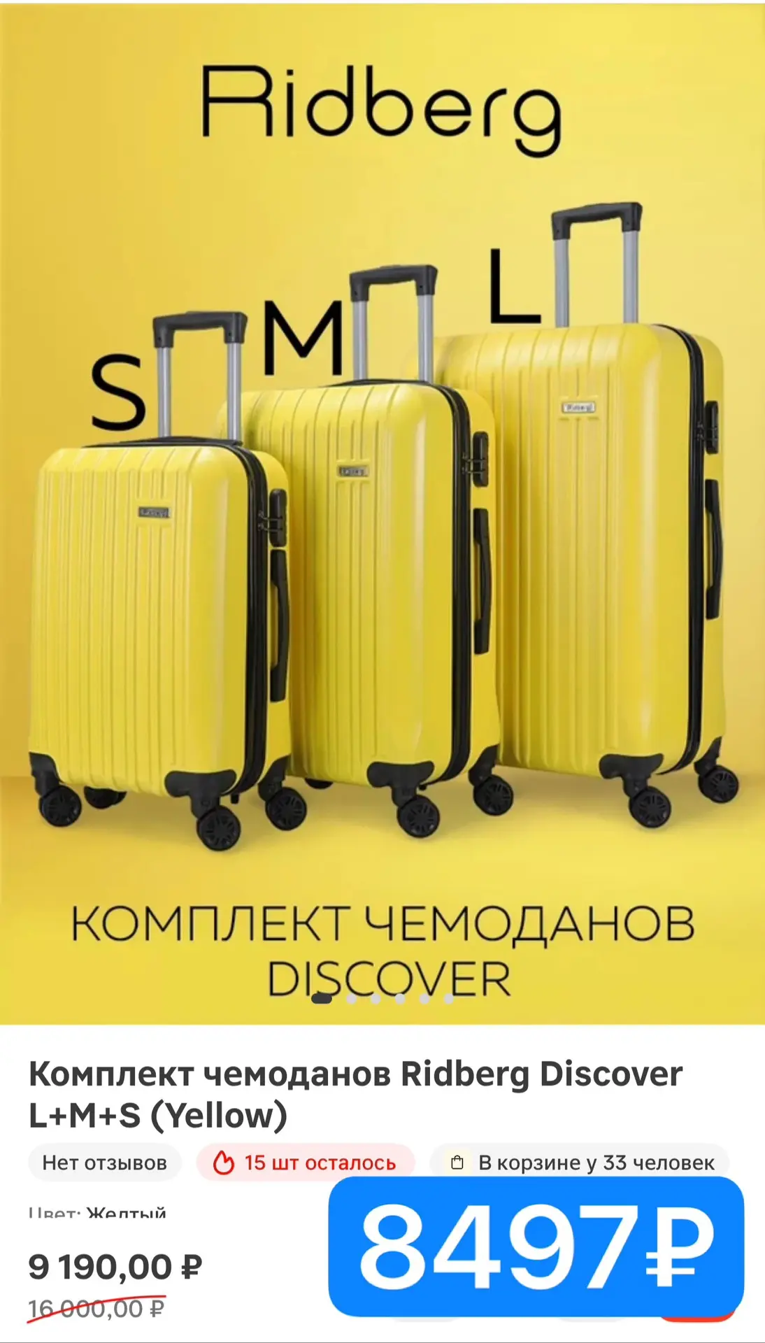 Магнит Маркет 

Комплект чемоданов Ridberg 
S,M и L

За 8497₽ с промо ✅ ГОНКА

https://mm.ru/product