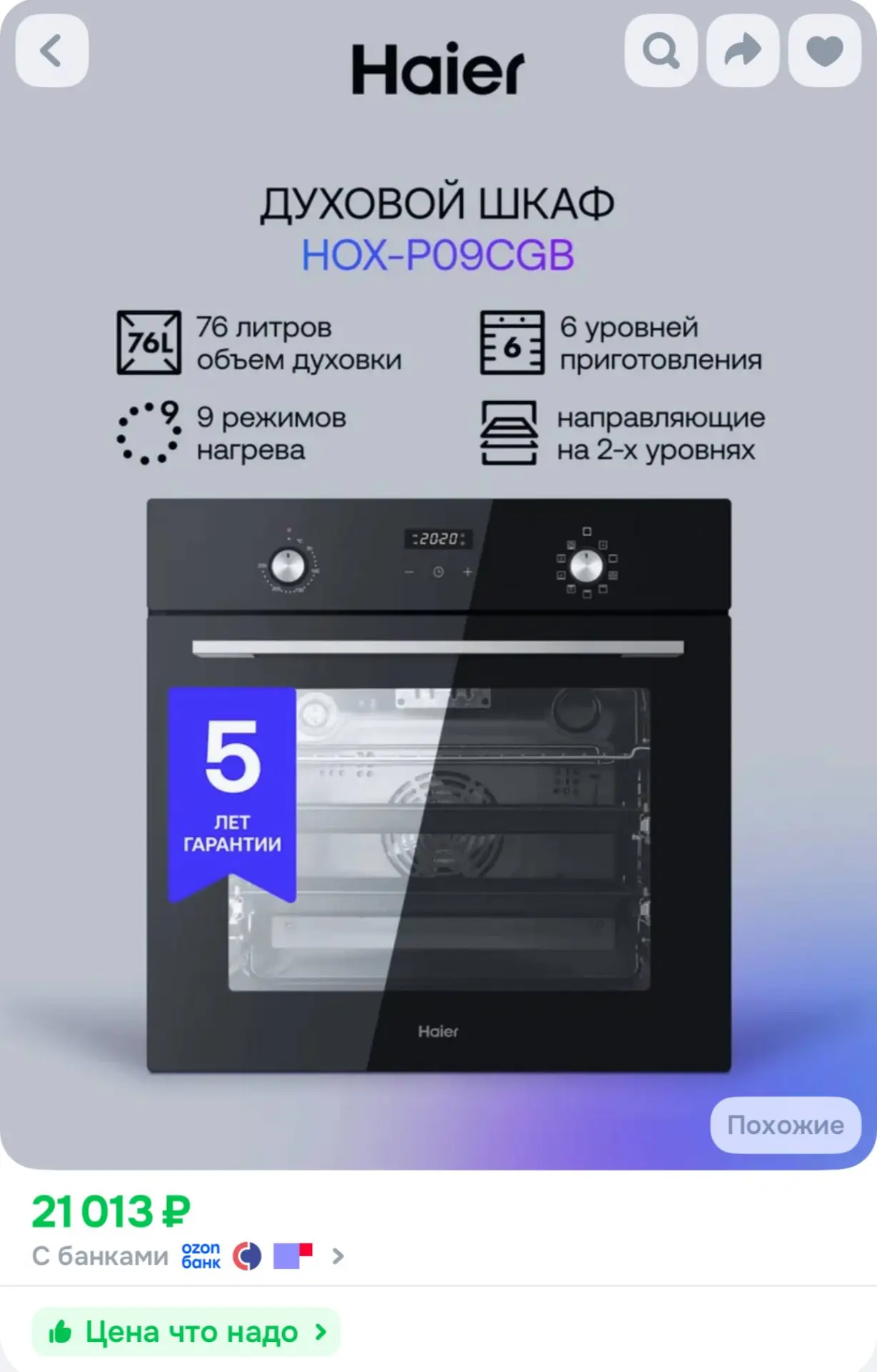 https://ozon.ru/t/Jm08j1V