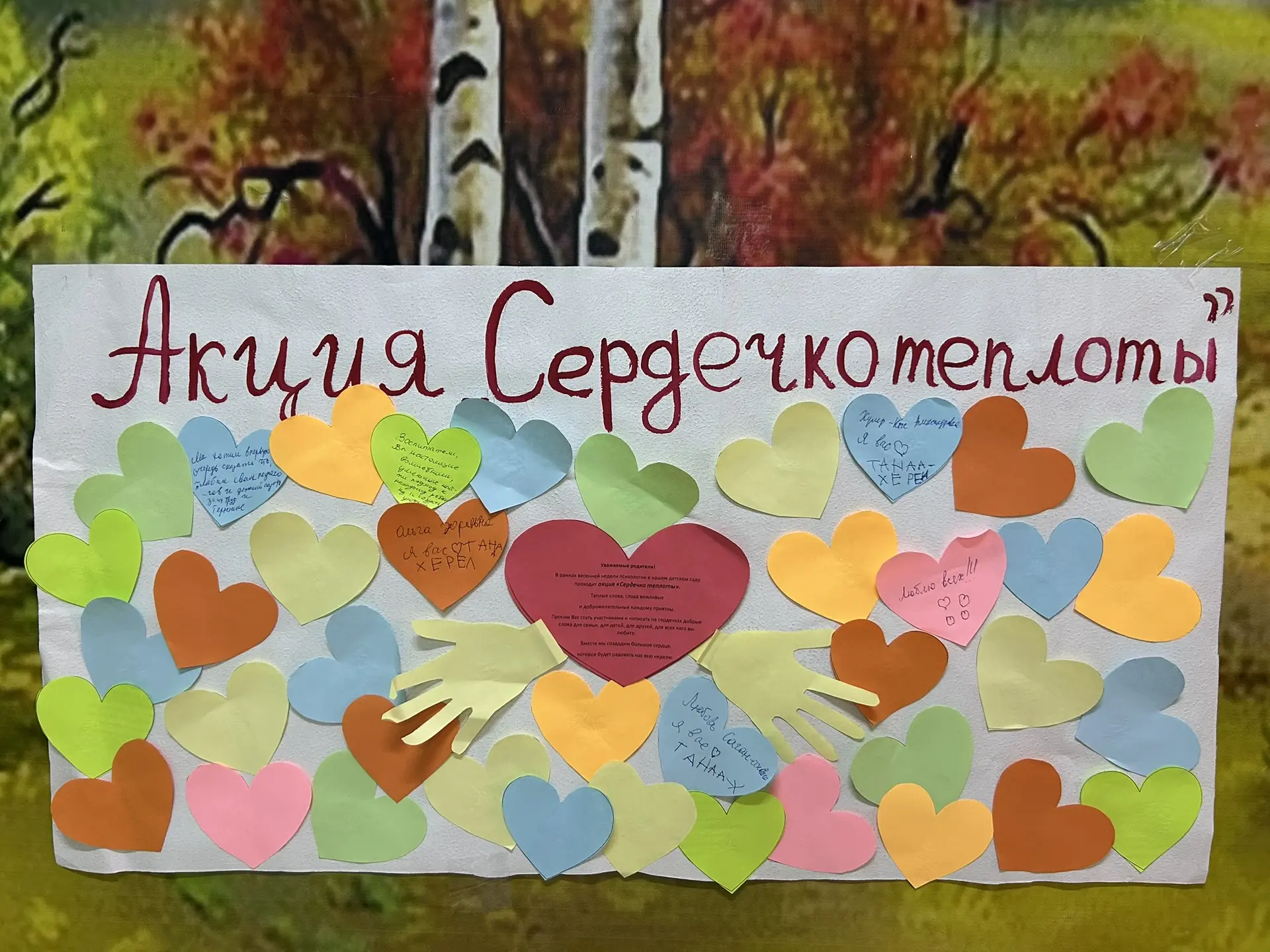 Уважаемые родители!
Теплые слова, слова вежливые  и доброжелательные каждому приятны. Именно они под