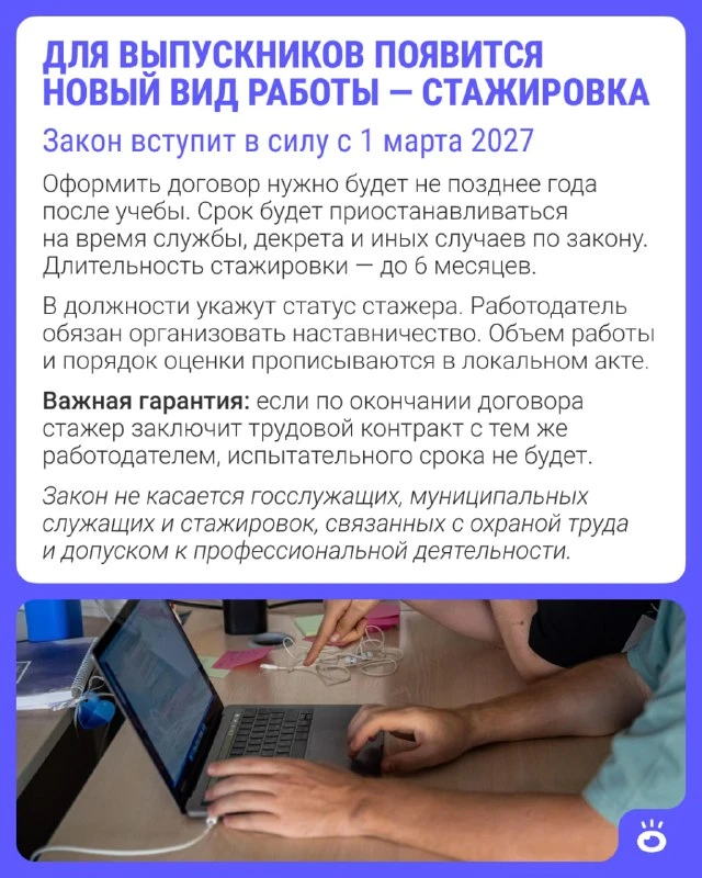 Кажется, выпускникам станет проще найти работу. Но это не точно 👀

В России официально появится н
