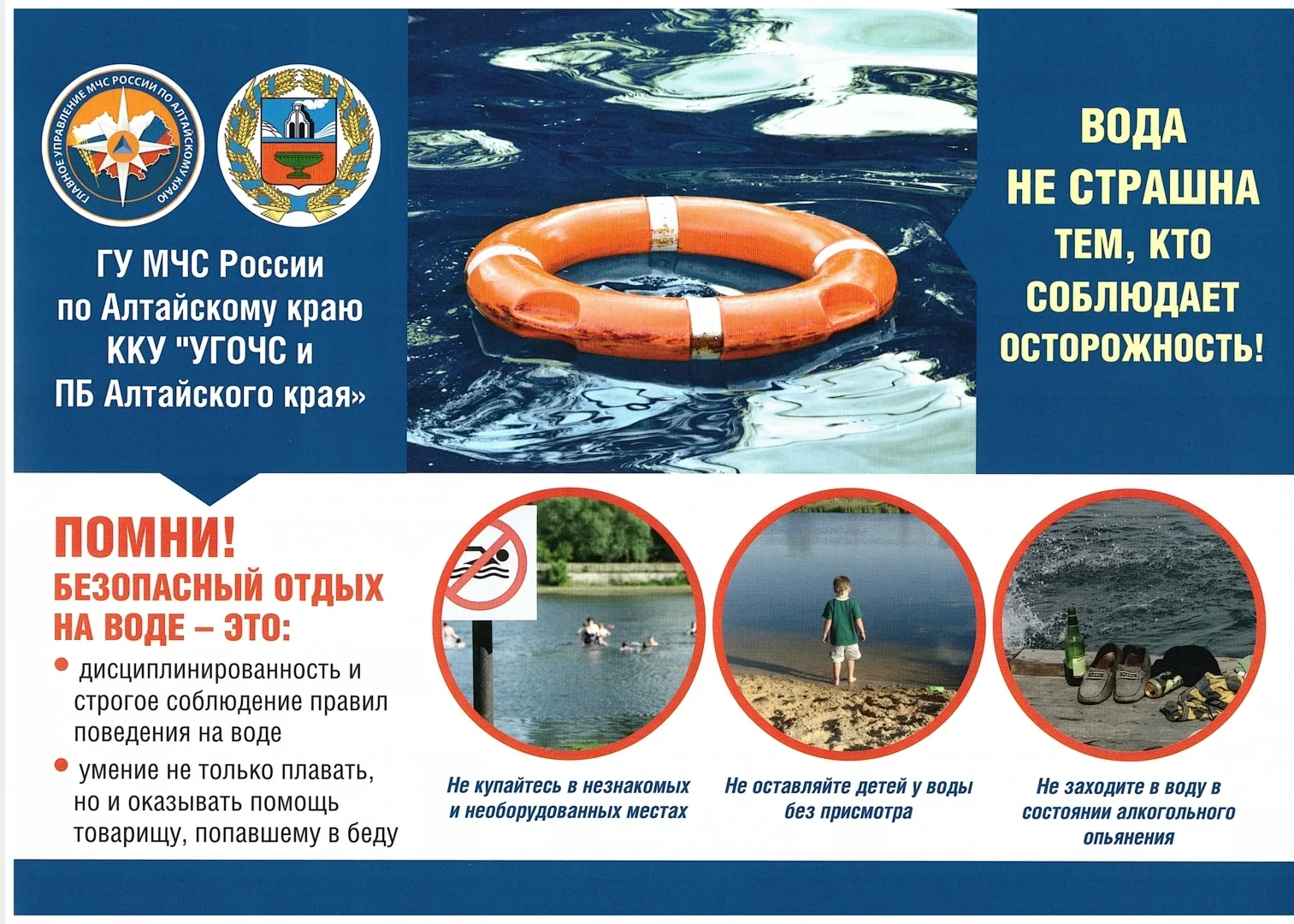 Лето — это время отдыха, солнца и водных развлечений. Однако вода, дарящая прохладу и радость, требу
