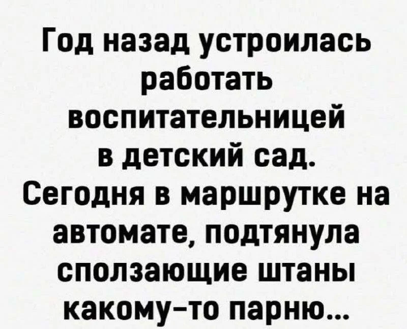👀MAX С Юмором‼️

😄Юмор | Видео | Приколы
👉Подписаться.