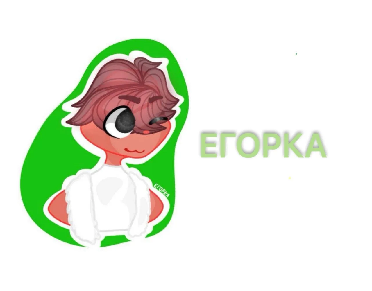 Следи за мной в других мессенджерах и личных страницах!!!

TELEGRAM: https://t.me/EGORKA_Official
ЛИ
