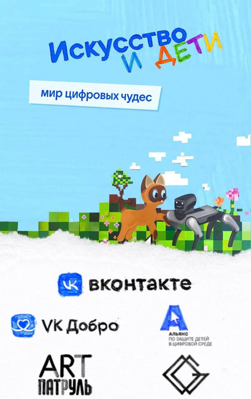 🎨 Что, если один детский рисунок сможет помочь другой семье?

На сайте проекта «Искусство и дети: м