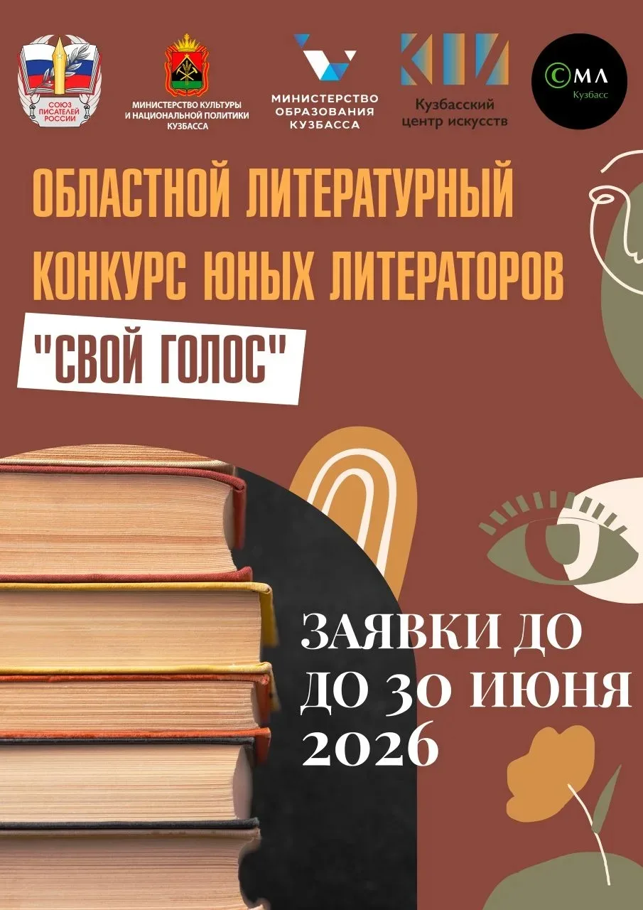 📢 Дорогие лицеисты! Есть шанс заявить о себе!

Приглашаем вас принять участие в областном конкурсе 