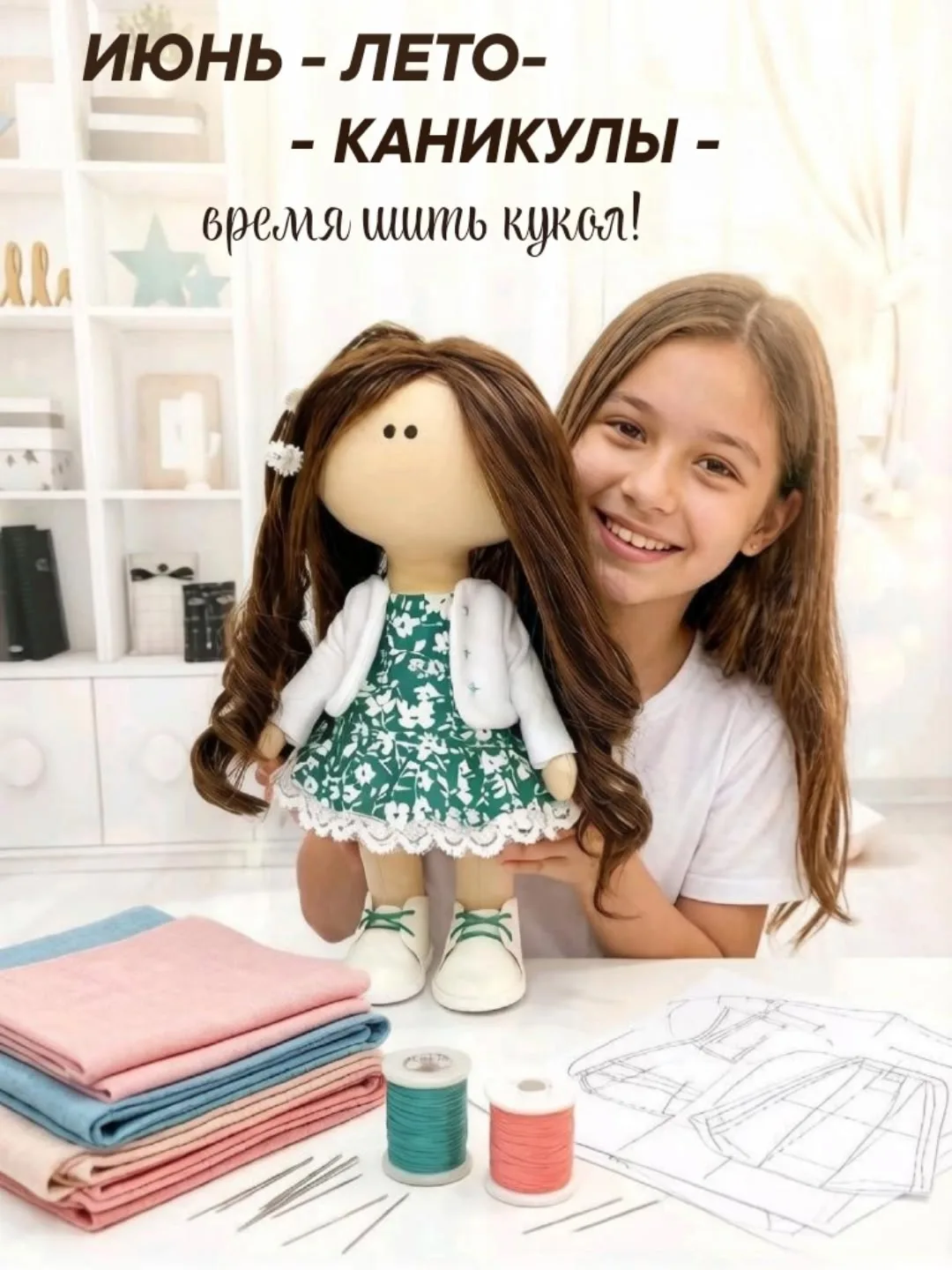 💥Лето — время для творчества и новых открытий! Если вы ещё не придумали, как провести его с пользой