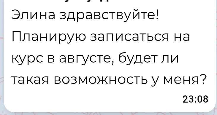 В августе или сентябре попасть на курс "Уверенный старт" уже не получится, только в 2027 году.