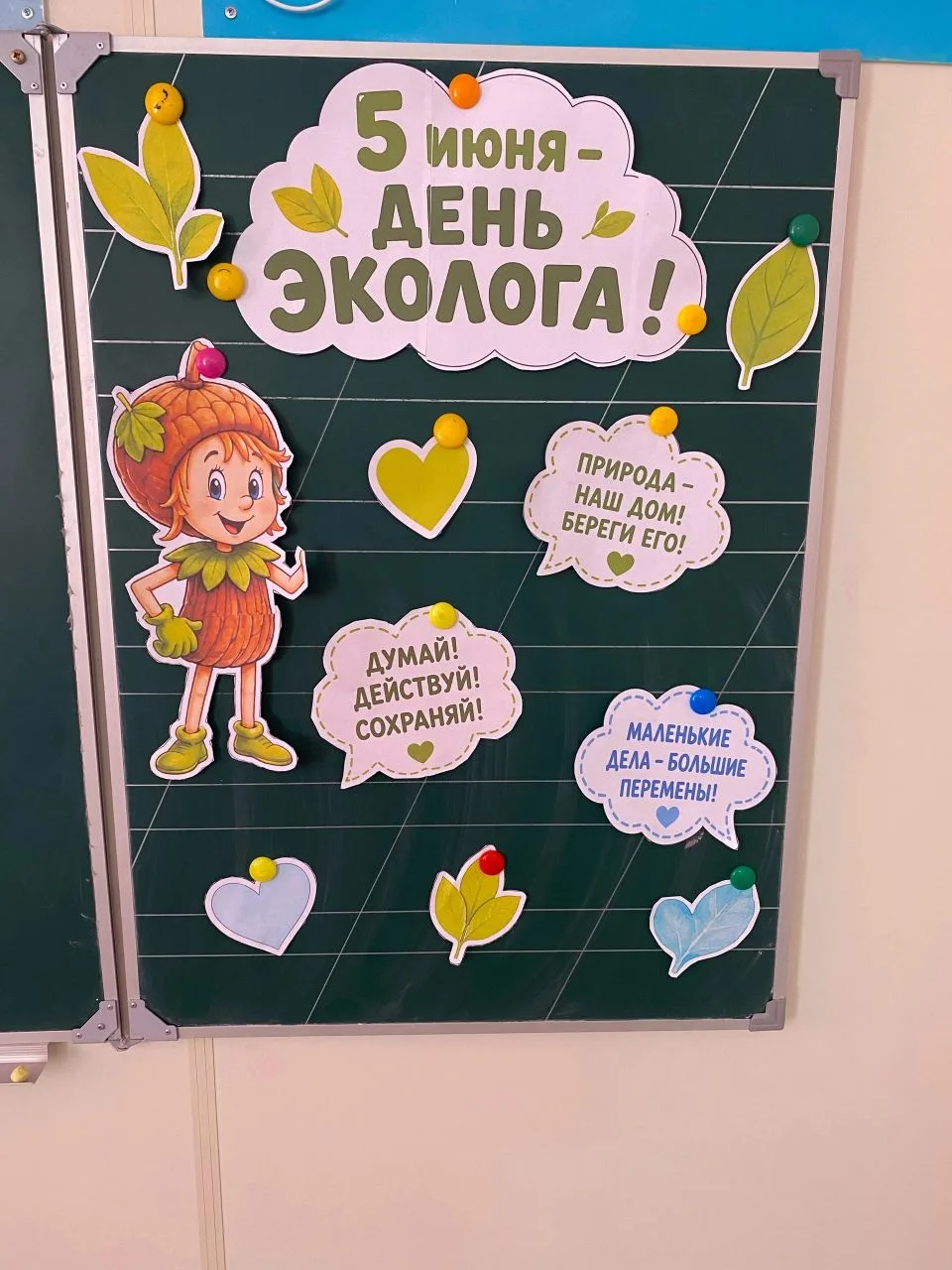 💥Содружество Орлята России отмечают «День эколога»
📝5 июня праздник – день эколога. А так как экол