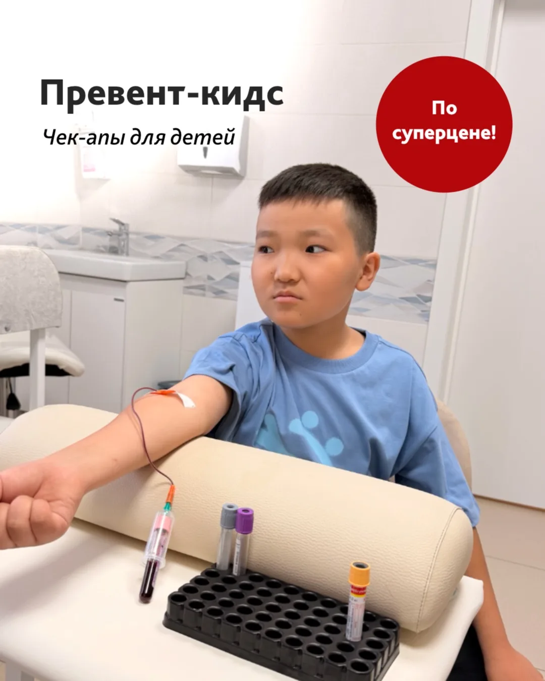 🧬 Превент-кидс: чек-апы для детей по суперцене!
⠀
Врачи клиники создали комплексные обследования дл