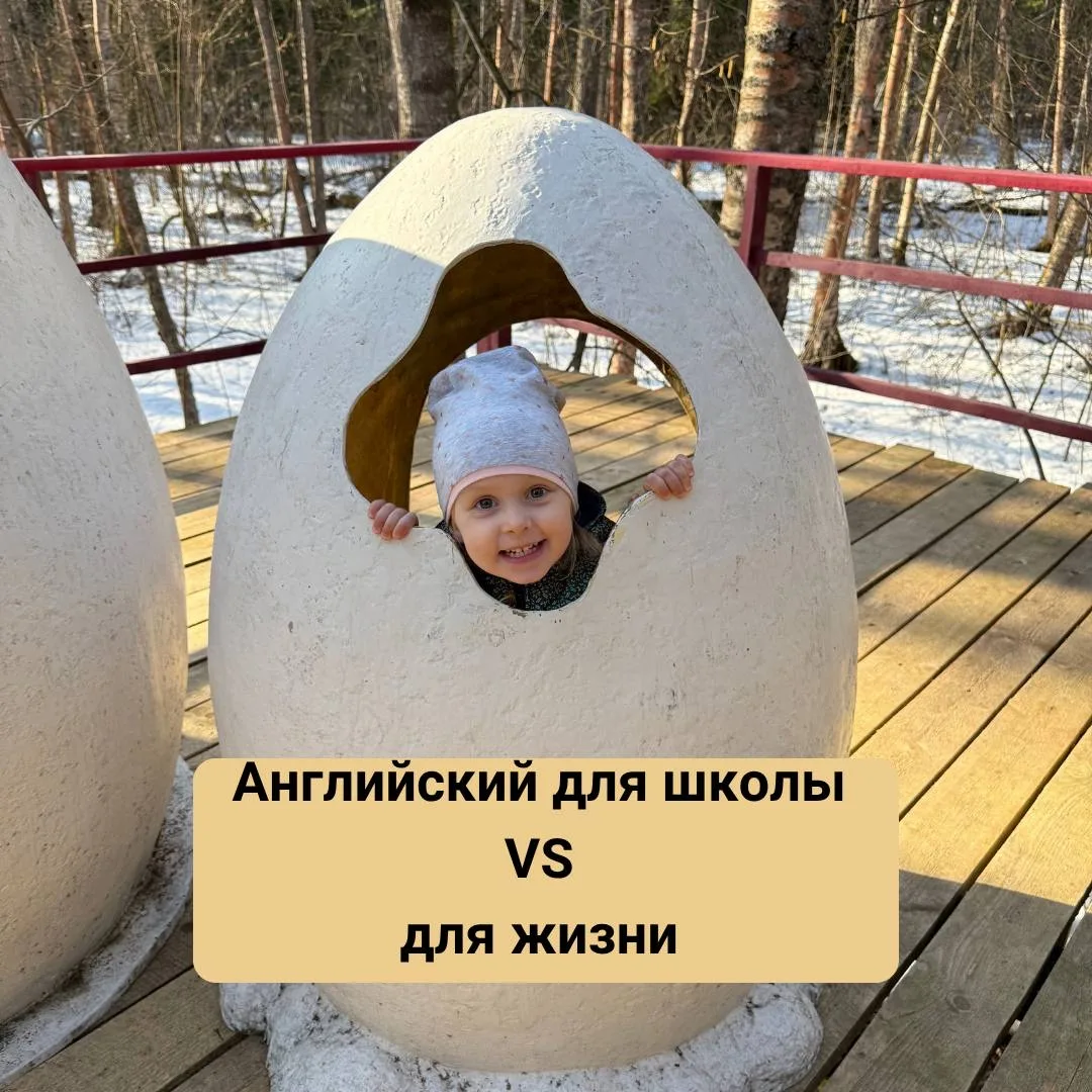«Нам бы подтянуть оценки по английскому…» 
Очень частый запрос. И он понятен: хочется, чтобы ребёнок
