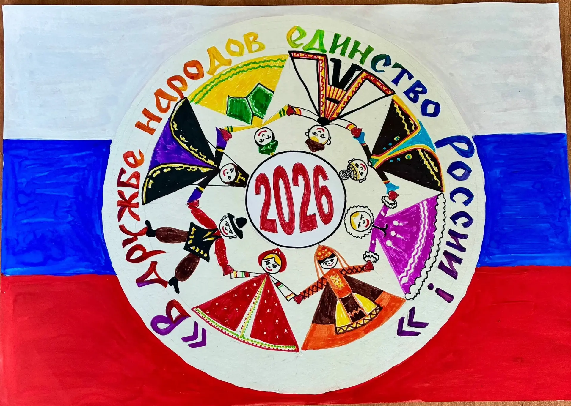 🌟 МАОУ СШ № 2

4 июня — День единства народов России в лагере «Дружба»! 🤝

Сегодня день прошёл с о