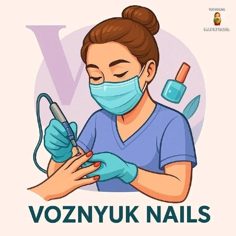 Переслано: ТОРГОВЛЯ. МАРИУПОЛЬ. ДОНЕЦК. ДНР.

VOZNYUK NAILS 💅✨ — идеальные ногти и маникюр ⏰

Услуг