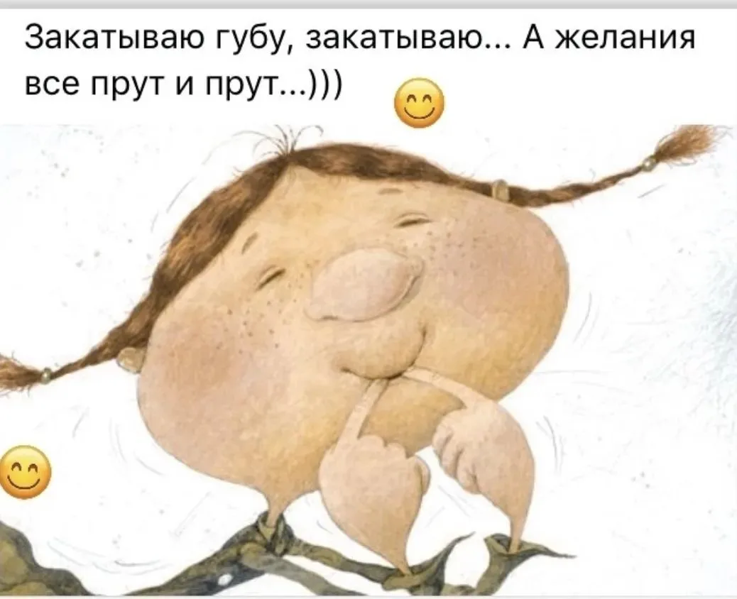 А я свою раскатала и они, желания, теперь исполняются😉
Чего и вам желаю♥

Доброе утро!