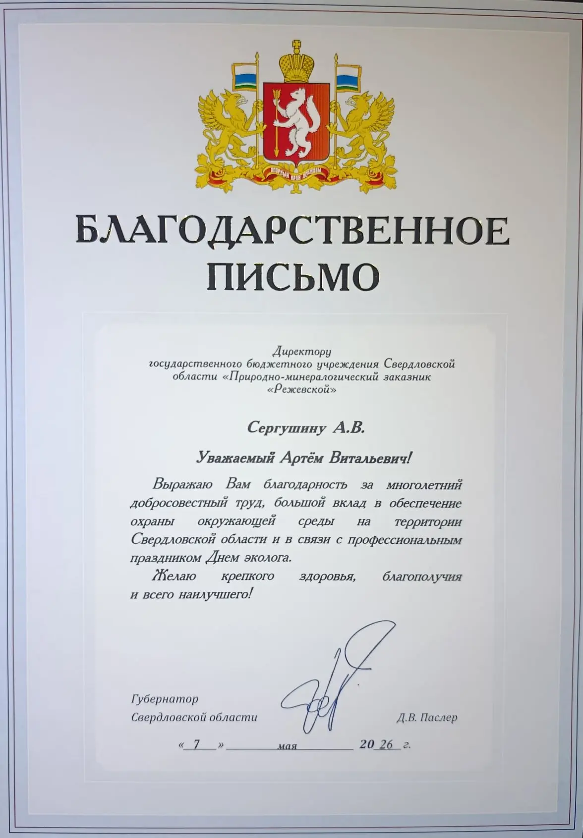 ☀️ Лето — идеальное время, чтобы открыть для себя красоты Урала! 🌄

Хотите увидеть места, где приро