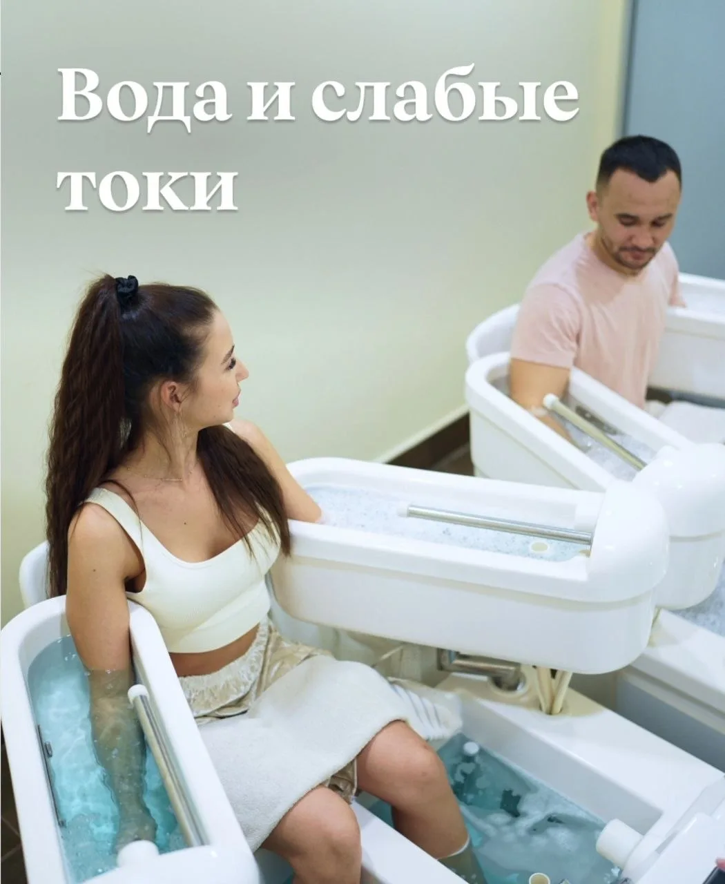 Санаторий "Бузлукский бор" Самарская область. Ванна 4-х камерная «Истра-4К» струйноконтрастная гидро