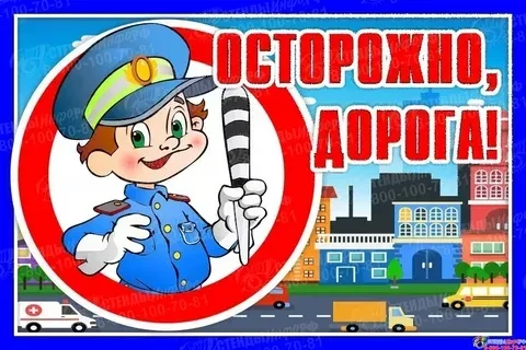Каникулы — время приключений, но не забываем о безопасности! 🚦Школьные каникулы — это долгожданная 